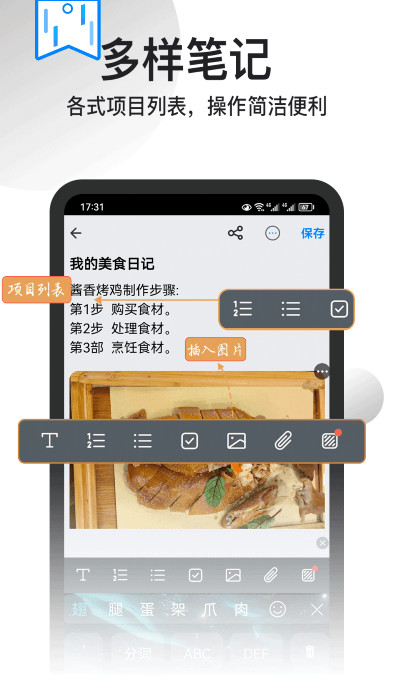 记事本本app截图5