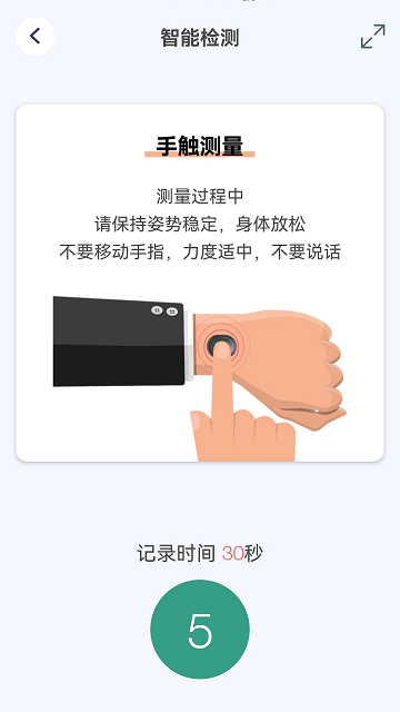星脉ecg最新版截图3