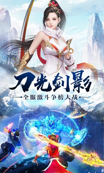 主宰飞仙满v版截图1