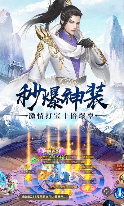 主宰飞仙满v版截图2