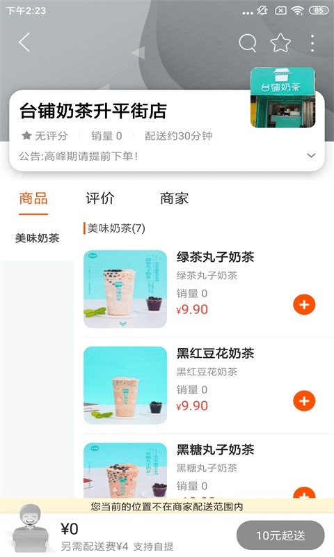 广德同城app截图2