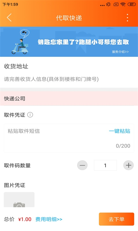 广德同城app截图3