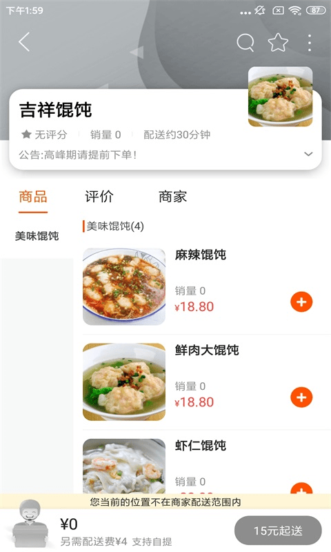 广德同城app截图4