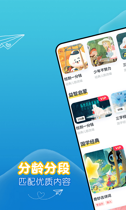 萌宝绘本故事app截图1