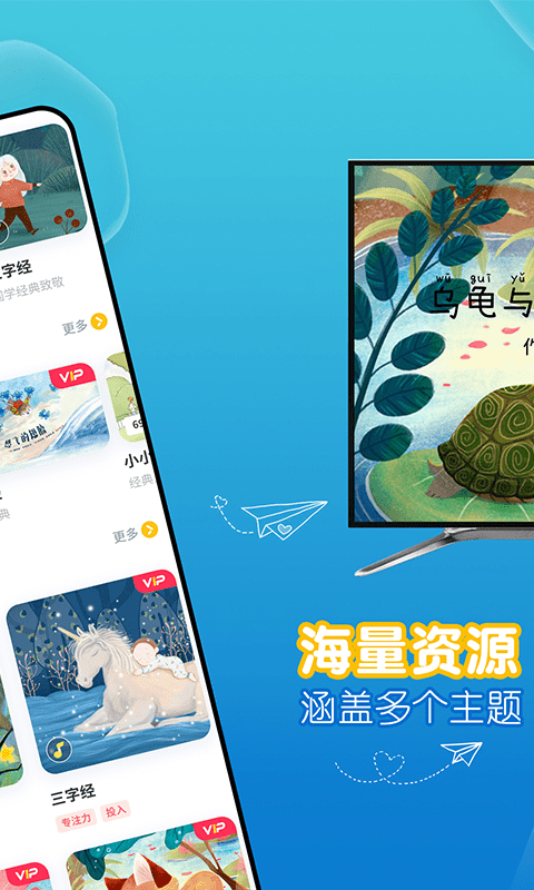 萌宝绘本故事app截图2