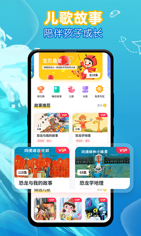 萌宝绘本故事app截图4