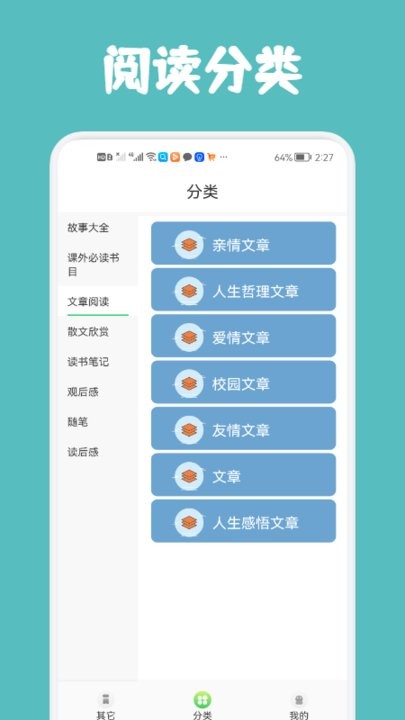 几何阅读app截图1