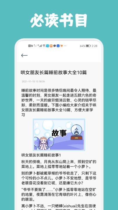几何阅读app截图2