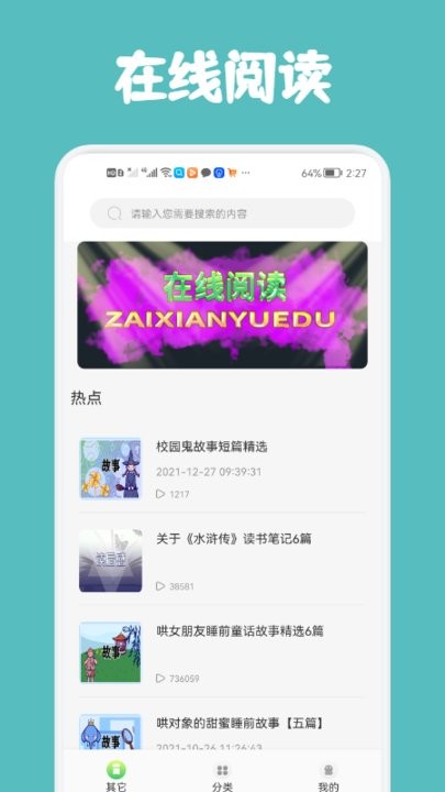 几何阅读app截图3