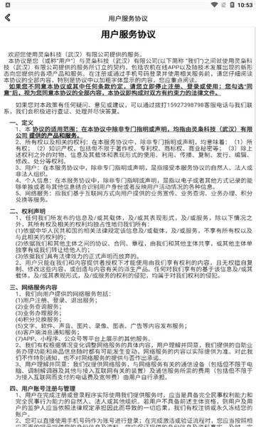 农机在线app截图1