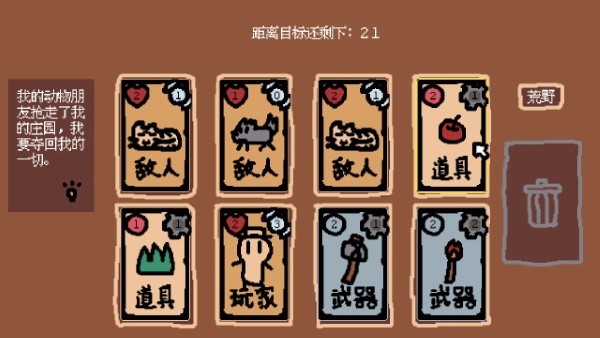 小动物庄园我和我的动物朋友游戏截图3