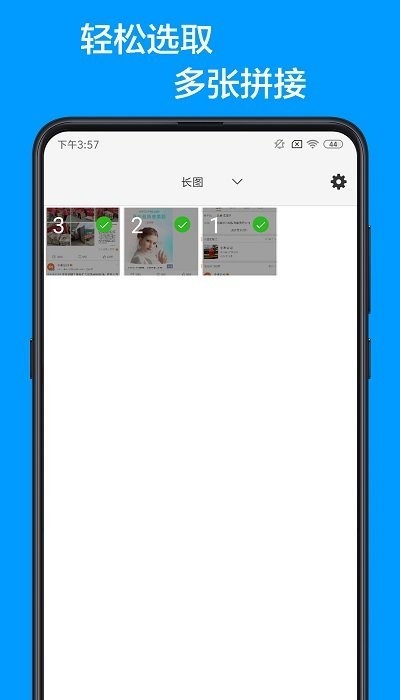 长图手机版截图1