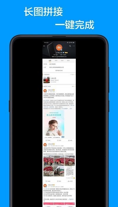 长图手机版截图2