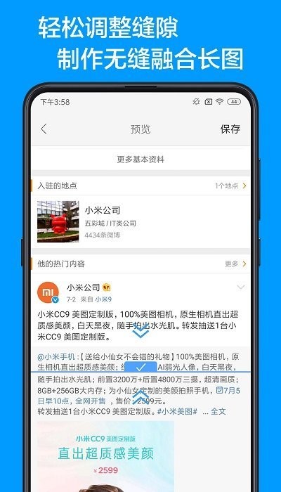 长图手机版截图3