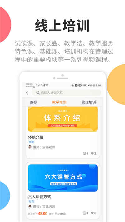 芒小豆app截图1