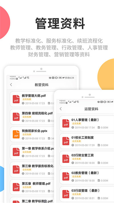 芒小豆app截图2