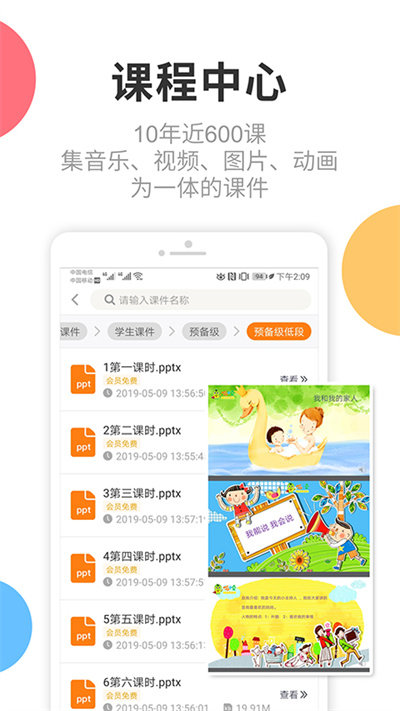 芒小豆app截图3