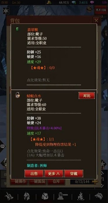 极简放置游戏截图3