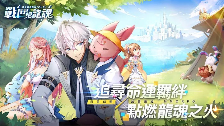 战斗吧龙魂国际版手游截图1