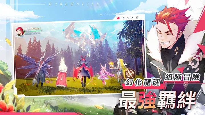 战斗吧龙魂国际版手游截图2