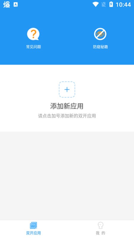 冷颜国体新框架2025最新版截图1