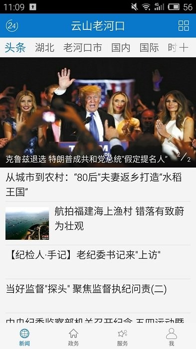 云上老河口app官方版截图1
