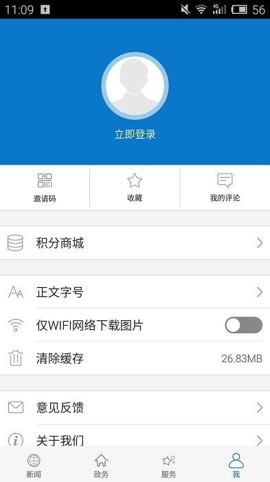 云上老河口app官方版截图3