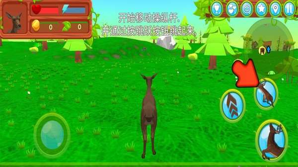 危险的鹿官方版截图4