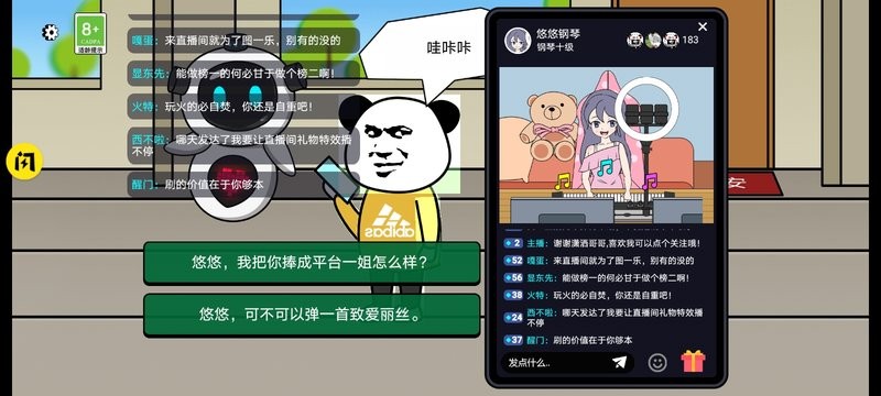 少年逆袭记游戏官方版截图3