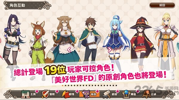 为美好的世界献上祝福国际版截图5