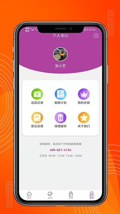 正远客户端截图4