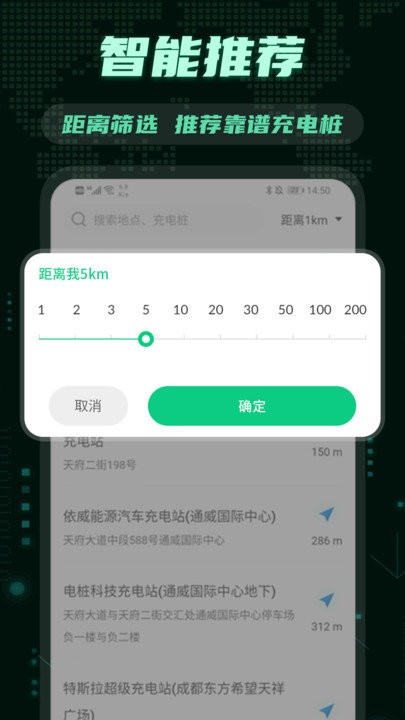 e充电桩app官方版截图2