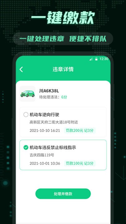 e充电桩app官方版截图3
