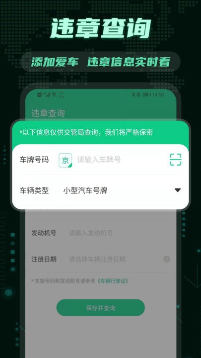 e充电桩app官方版截图4
