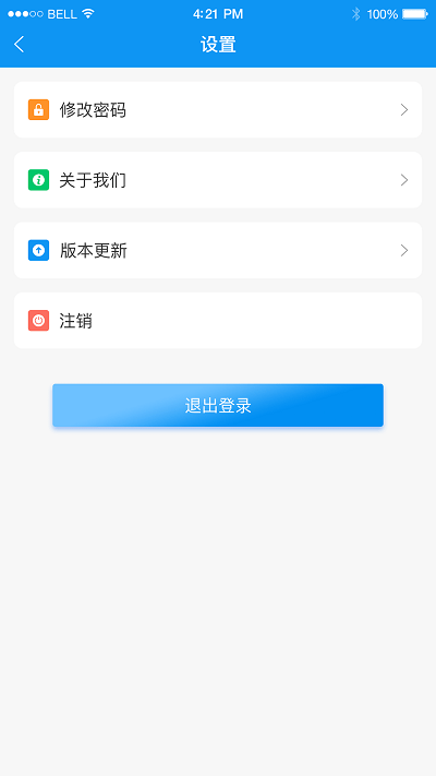憬悦管家手机版截图1
