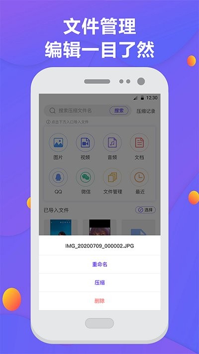 解压缩专家zip手机版截图4