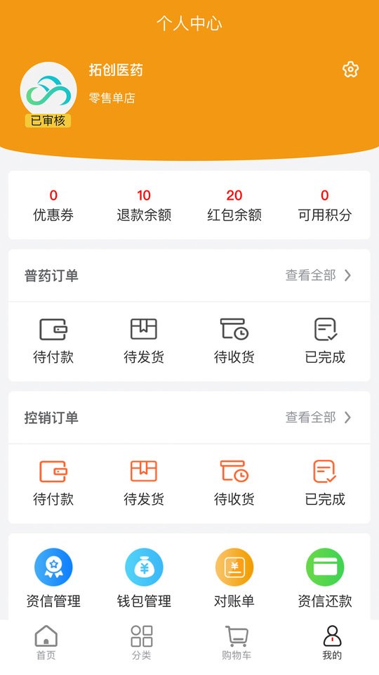 药聚合平台截图2