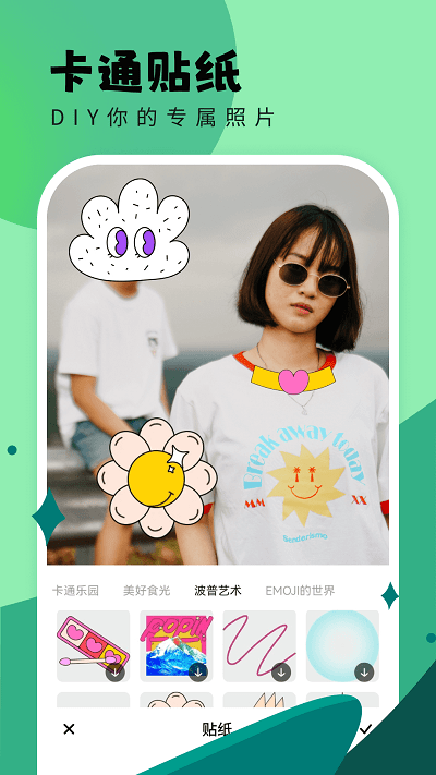 米米相机手机版截图1