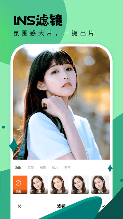 米米相机手机版截图3