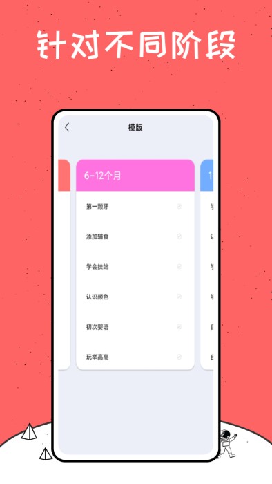 babystory电子相册软件截图1