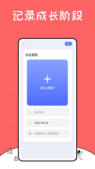 babystory电子相册软件截图2