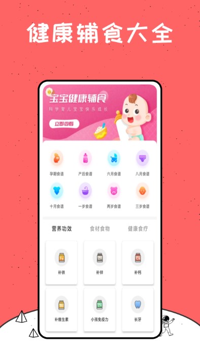 babystory电子相册软件截图3