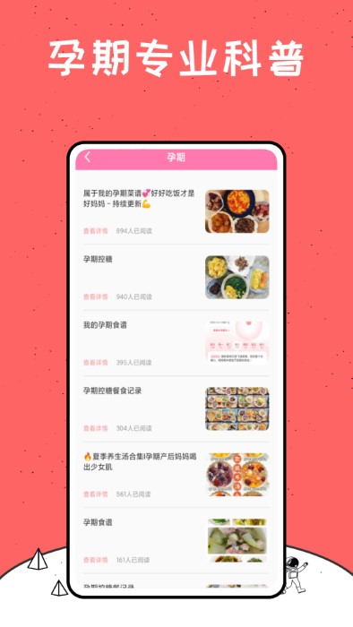 babystory电子相册软件截图4