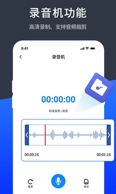 语音转文字translate客户端截图2