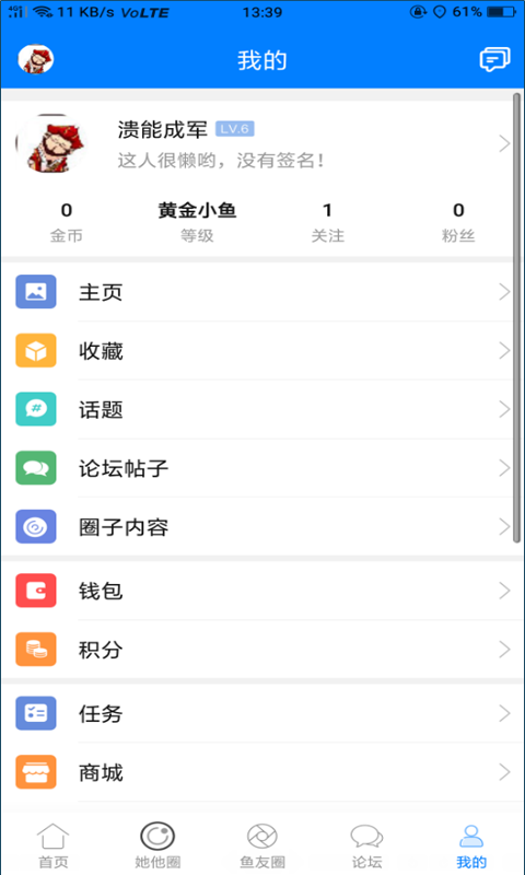 凤台小鱼网官方版截图3
