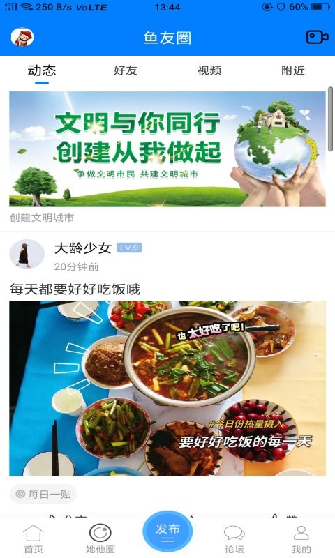 凤台小鱼网官方版截图4