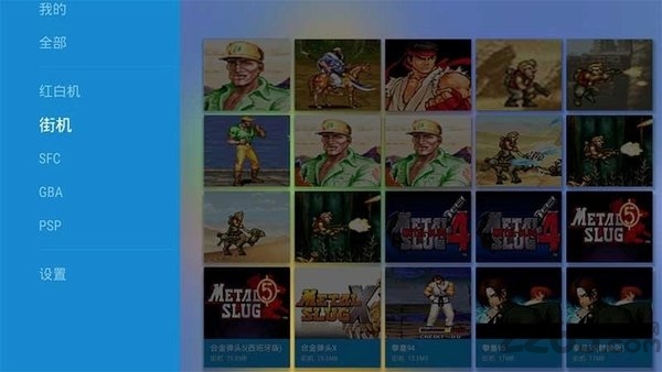 海星模拟器电视版截图4