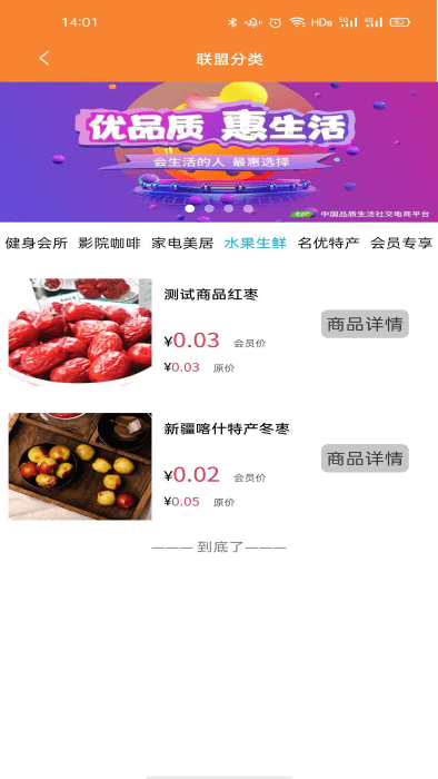 爱特优生活app截图1