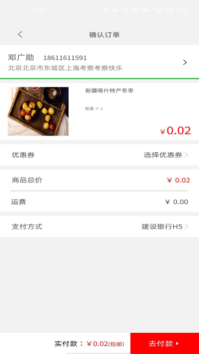 爱特优生活app截图2