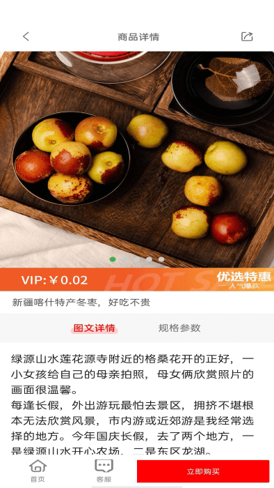 爱特优生活app截图3